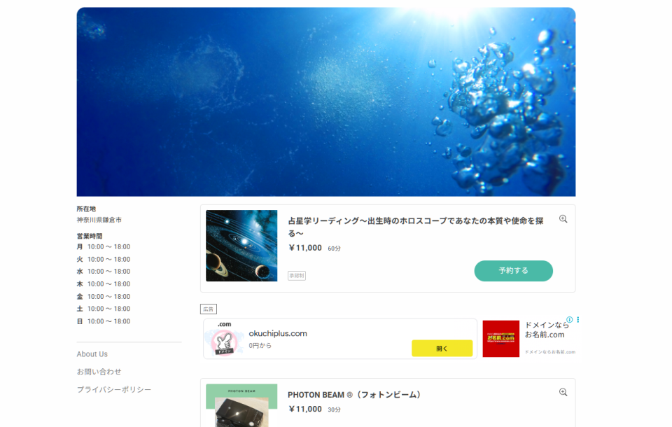 Alphonse(アルフォンス)鎌倉